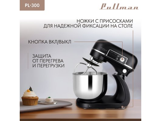 Миксер PULLMAN PL-300